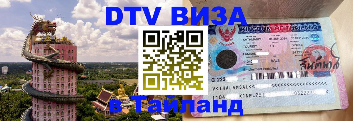 Оформление DTV визы под ключ: стоимость и тарифы, только загранпаспорт - Якутск  05.10.2025 