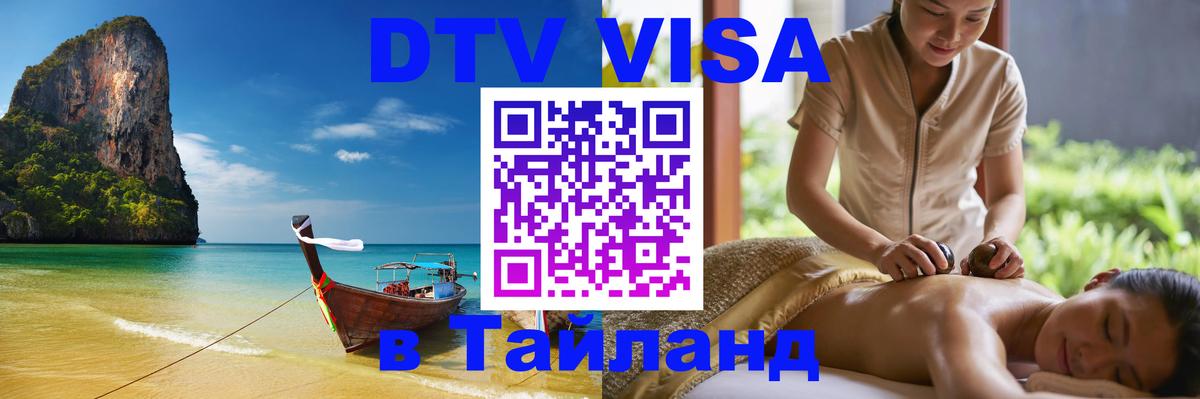 Оформление DTV визы под ключ: стоимость и тарифы, только загранпаспорт - 19.11.2025 